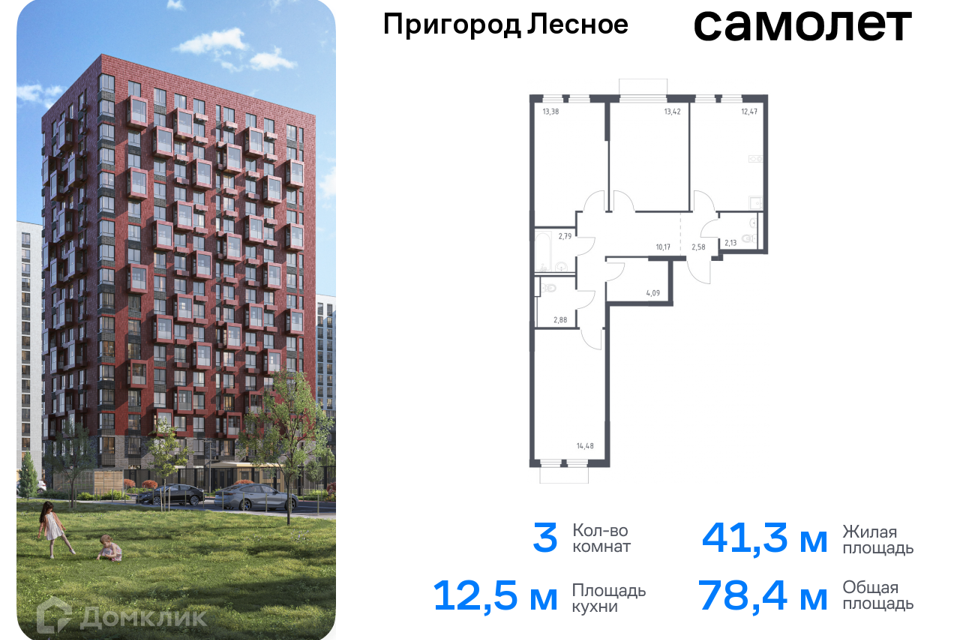 квартира городской округ Ленинский д Мисайлово улица имени Героя России Филипова, 10 фото 1