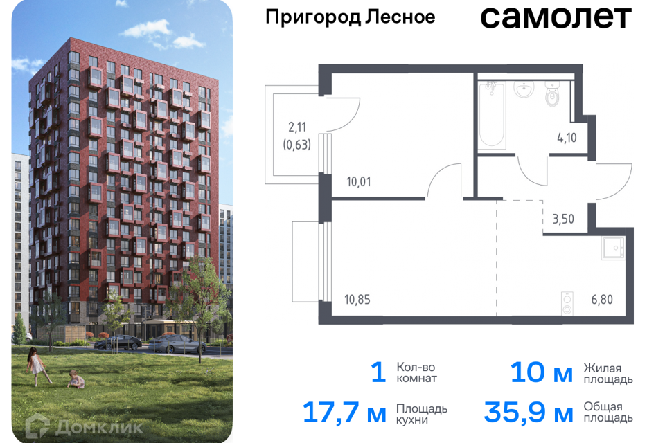 квартира городской округ Ленинский д Мисайлово улица имени Героя России Филипова, 10 фото 1