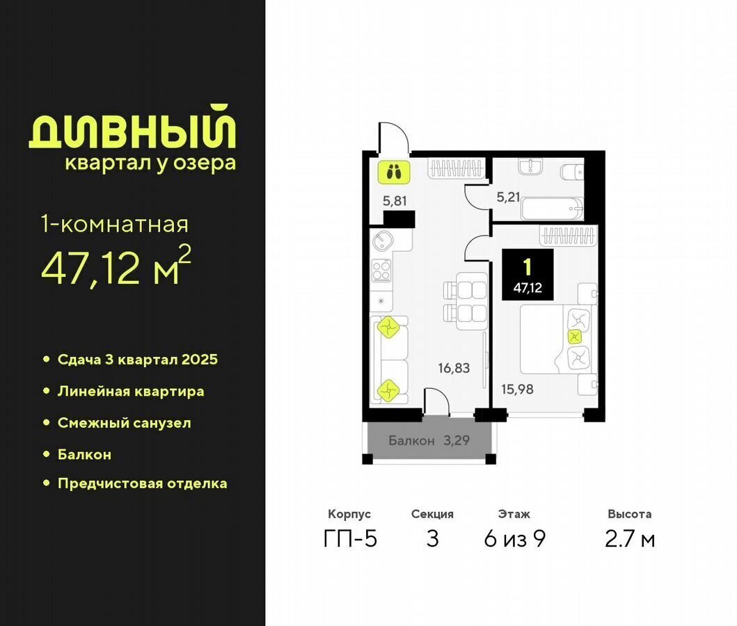 квартира г Тюмень р-н Центральный ул разведчика Кузнецова 9 фото 1