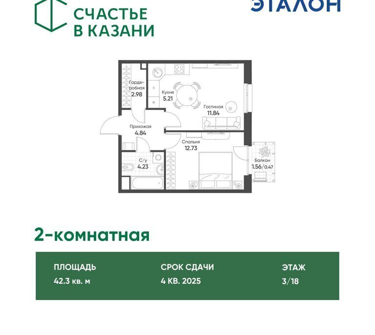 квартира г Казань р-н Ново-Савиновский Яшьлек ул Гаврилова 5бк/1 фото 1