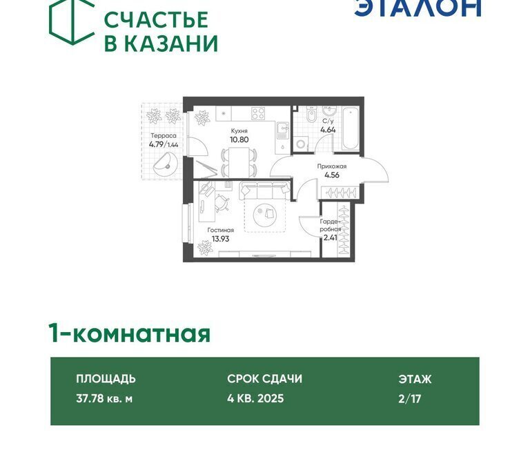 квартира г Казань р-н Ново-Савиновский Яшьлек ул Гаврилова 5бк/1 фото 1