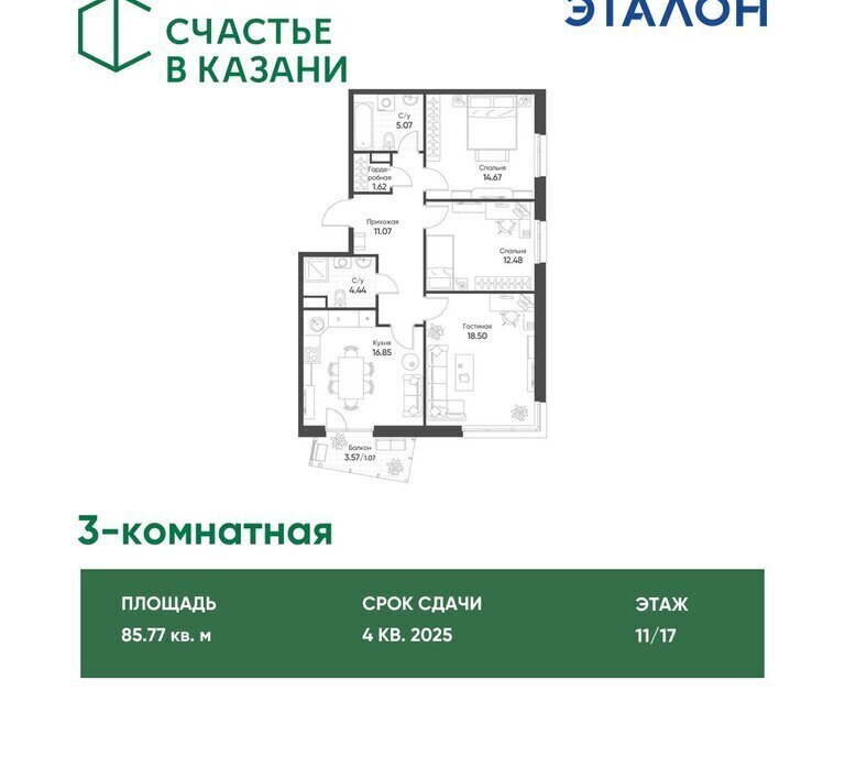 квартира г Казань р-н Ново-Савиновский Яшьлек ул Гаврилова 5бк/1 фото 1