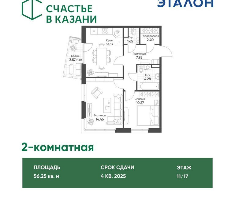 квартира г Казань р-н Ново-Савиновский Яшьлек ул Гаврилова 5бк/1 фото 1