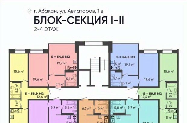 квартира г Абакан ул Авиаторов 1в/1 фото 4