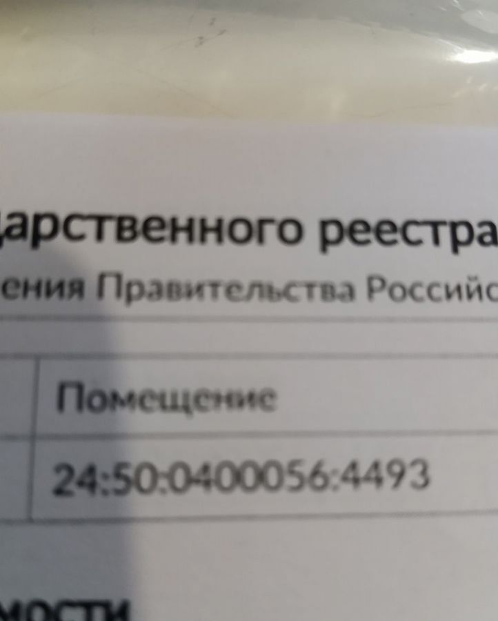 гараж г Красноярск р-н Советский ул Водопьянова мкр-н Северный, 1 Абокс 10 фото 2