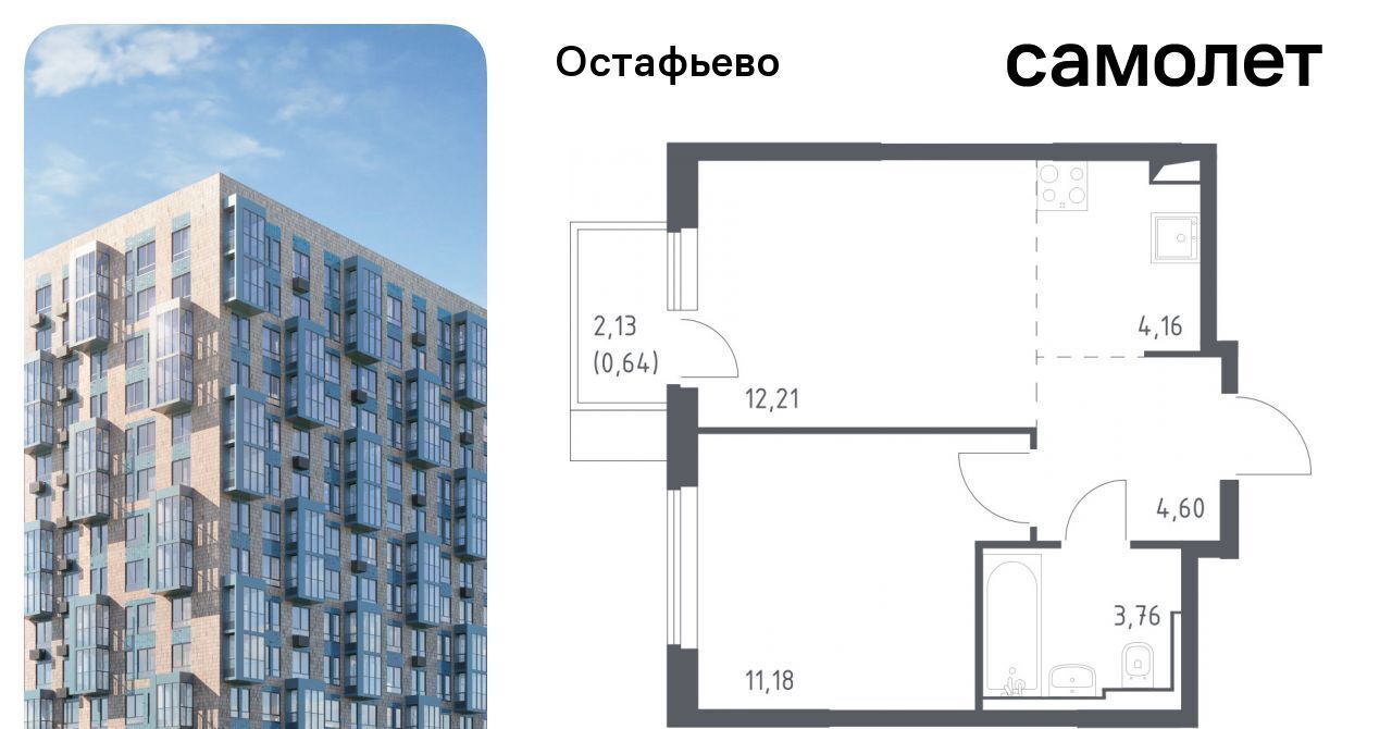 квартира г Москва п Рязановское с Остафьево ЖК Остафьево метро Щербинка к 19 фото 1