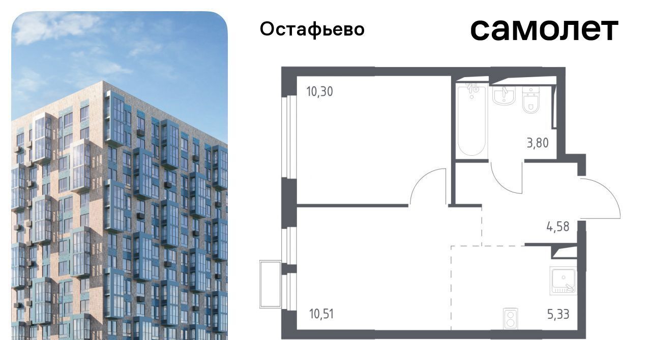 квартира г Москва п Рязановское с Остафьево ЖК Остафьево метро Щербинка к 13 фото 1