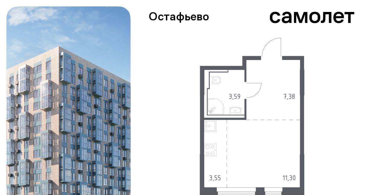 квартира г Москва п Рязановское с Остафьево ЖК Остафьево метро Щербинка к 19 фото 1