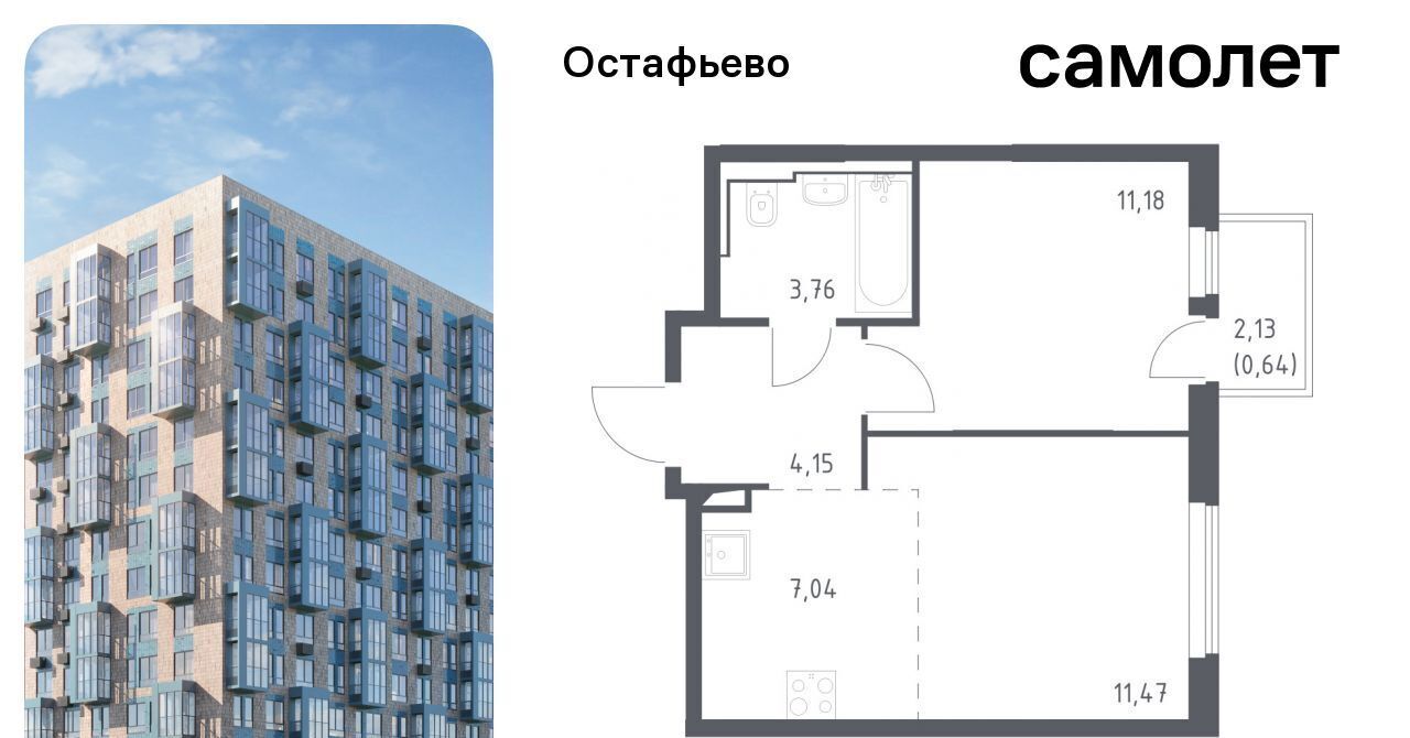 квартира г Москва п Рязановское с Остафьево ЖК Остафьево метро Щербинка к 19 фото 1