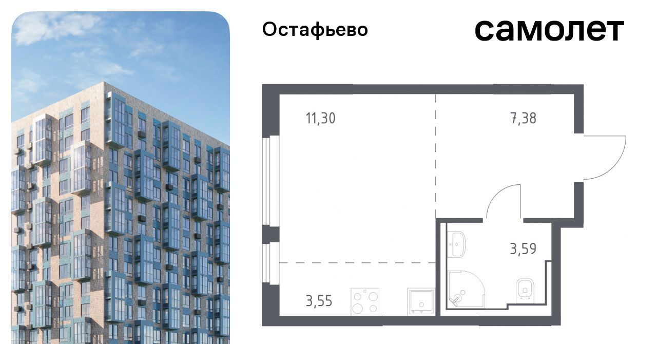 квартира г Москва п Рязановское с Остафьево ЖК Остафьево метро Щербинка к 19 фото 1