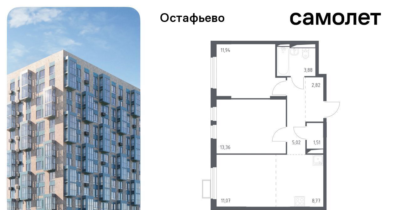 квартира г Москва п Рязановское с Остафьево ЖК Остафьево метро Щербинка к 13 фото 1