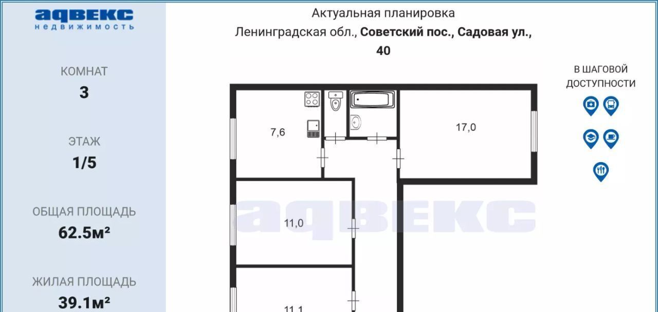 квартира р-н Выборгский п Советский ул Садовая 40 Советское городское поселение фото 2