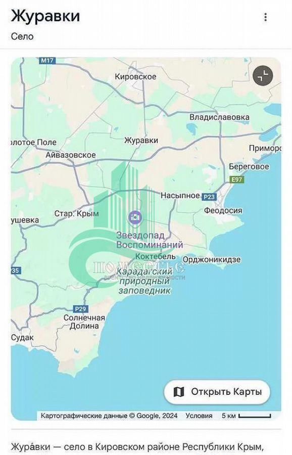 земля р-н Кировский с Журавки ул Ленина Журавское сельское поселение, Старый Крым фото 1