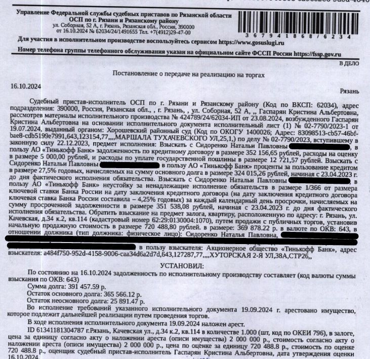 квартира г Рязань р-н Октябрьский ул Качевская 34к/2 район Строитель тер. фото 1