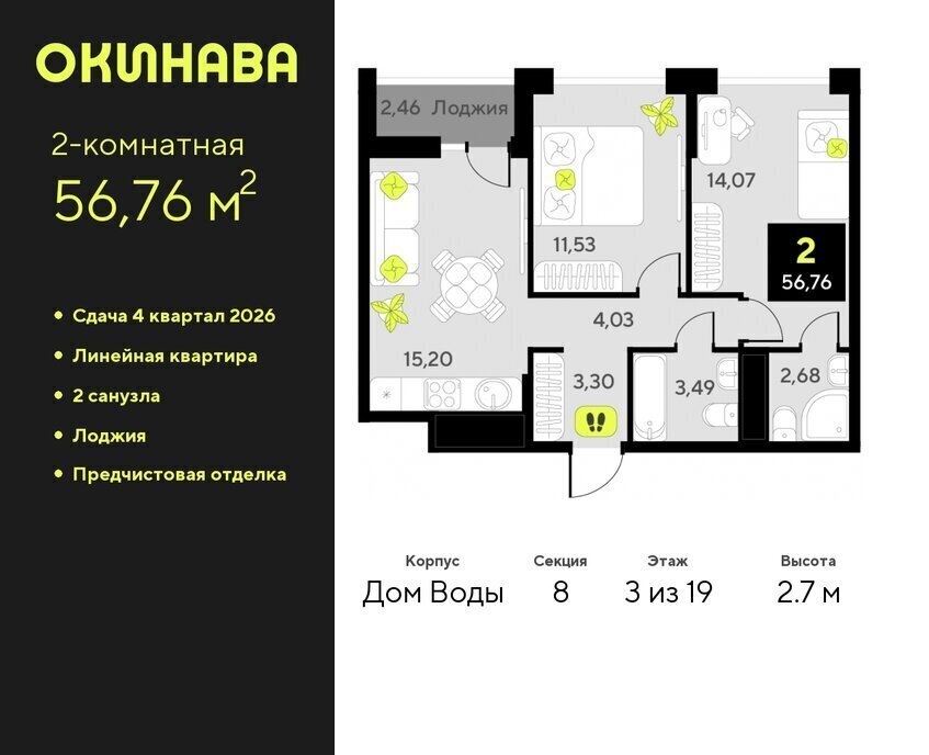 квартира г Тюмень ул Пожарных и спасателей 8 Центральный административный округ фото 1