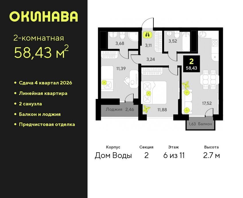 квартира г Тюмень ул Пожарных и спасателей 8 Центральный административный округ фото 1