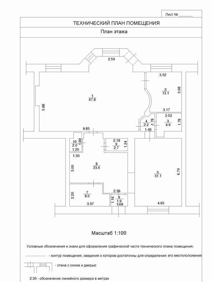 офис г Томск р-н Кировский ул Дзержинского 31/1 фото 39