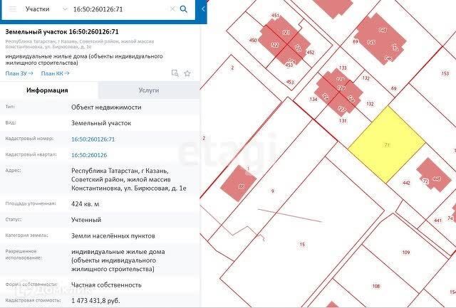 р-н Советский ул Бирюсовая (Константиновка) 1е Казань городской округ фото