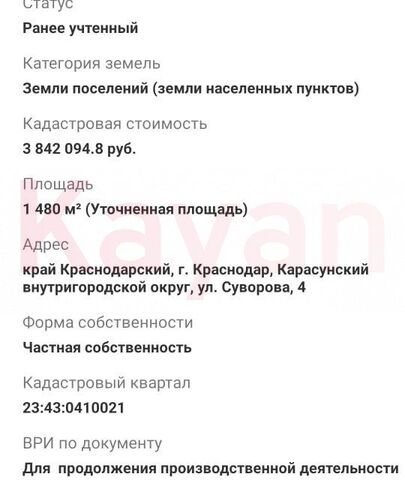 р-н Карасунский ул им. Суворова 80 Краснодар городской округ фото