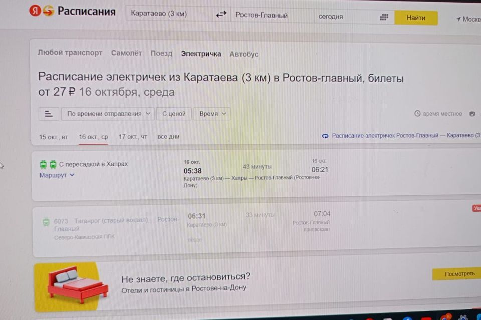 земля г Ростов-на-Дону р-н Советский Ростов-на-Дону городской округ, СТ Каратаевец-2 фото 9