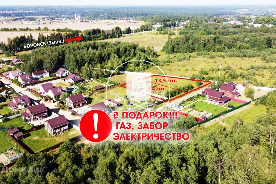 земля р-н Боровский СНТ Колобок фото 5