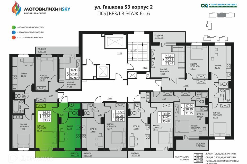 квартира г Пермь р-н Мотовилихинский ул Гашкова 53/2 Пермь городской округ фото 2