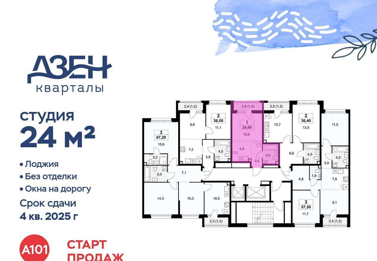 квартира г Москва метро Бунинская аллея ЖР «Дзен-кварталы» 3/2 фото 3