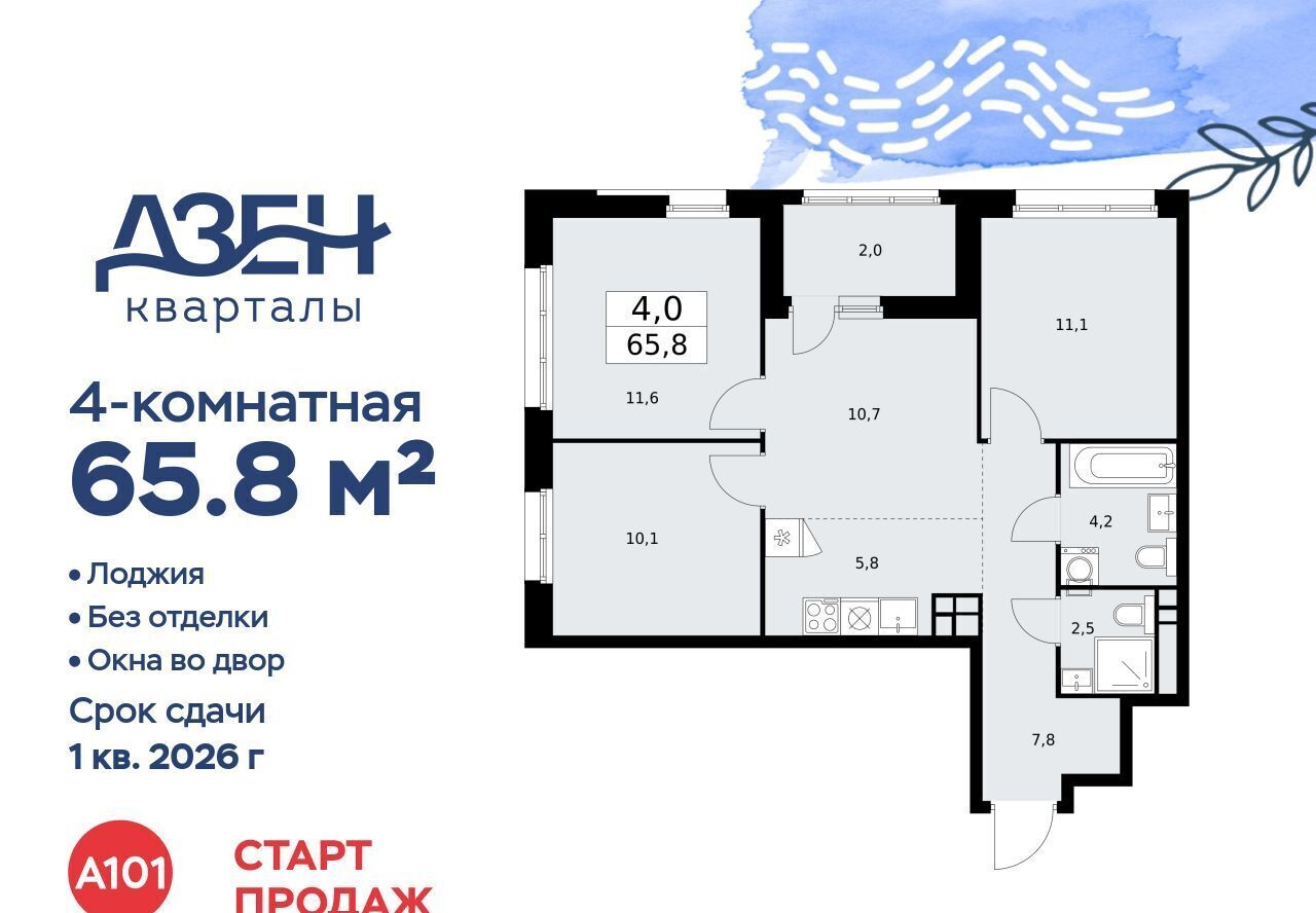 квартира г Москва метро Бунинская аллея ЖР «Дзен-кварталы» 3/1 фото 1