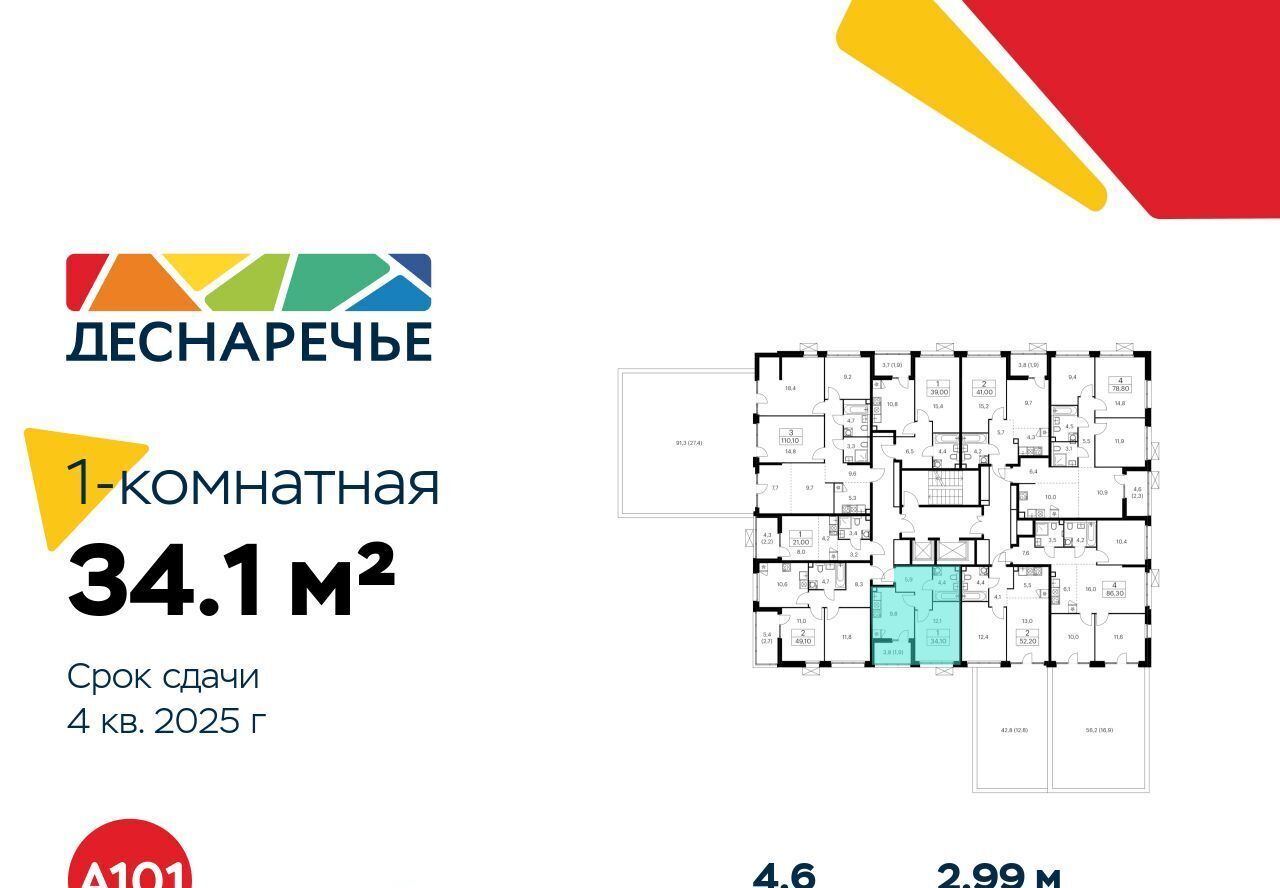 квартира г Москва метро Ольховая Деснаречье жилой комплекс фото 3