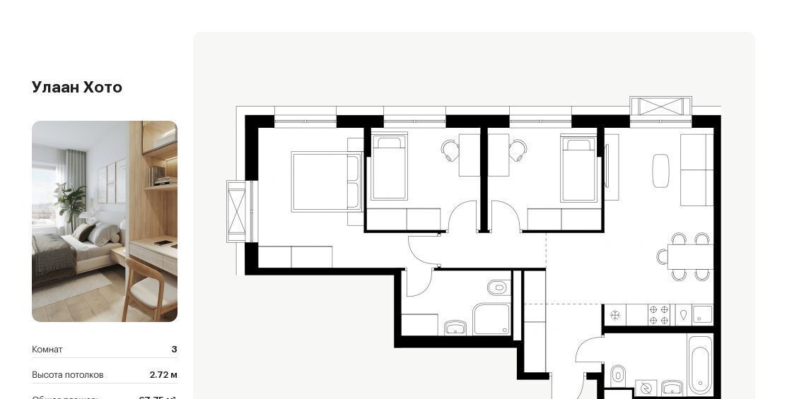 квартира г Улан-Удэ р-н Советский ул Советская 6/2 фото 1