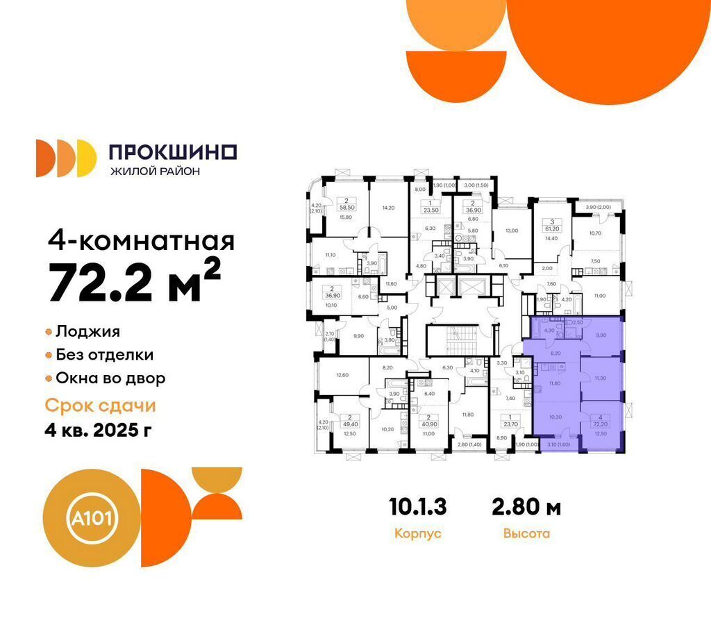 квартира г Москва п Сосенское д Николо-Хованское метро Прокшино з/у 3/3, стр. 10. 1 фото 2