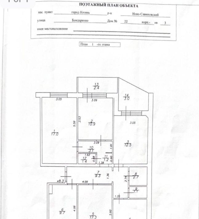 квартира г Казань р-н Ново-Савиновский Козья слобода ул Бондаренко 22 фото 3