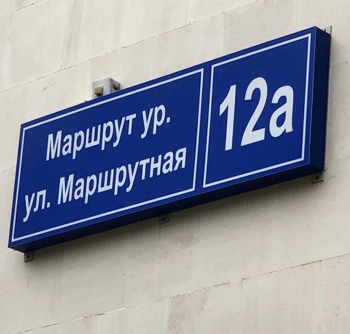 офис г Казань р-н Кировский Яшьлек ул Маршрутная 12а фото 6