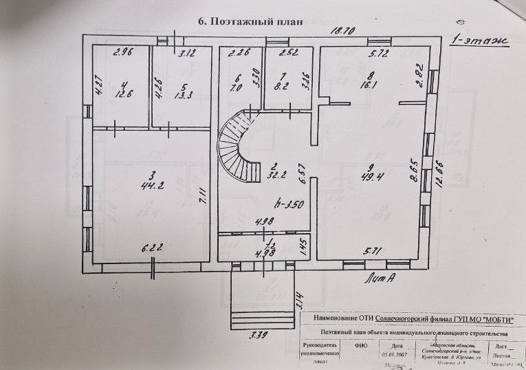 дом Химки городской округ, Юрлово фото 8