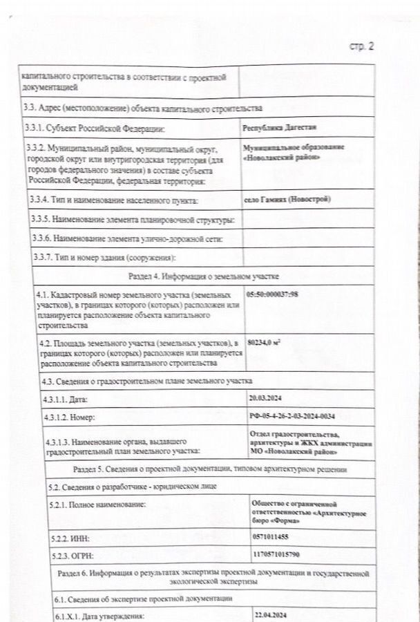 квартира г Махачкала р-н Кировский туп 1-й Хвойный 14 мкр-н Караман-5 фото 16