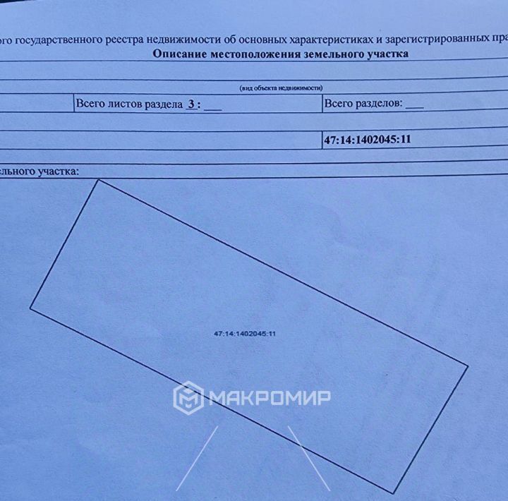 земля р-н Ломоносовский Лебяженское городское поселение, Лебяжье городской поселок, Проспект Ветеранов, ул. Приморская фото 9