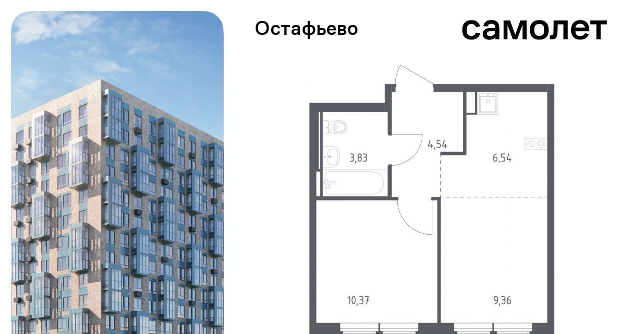 квартира г Москва п Рязановское с Остафьево ЖК Остафьево метро Щербинка к 21 фото 1