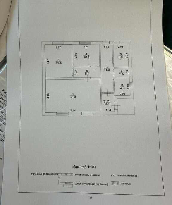 дом р-н Цимлянский г Цимлянск ул Буденного 144 фото 16