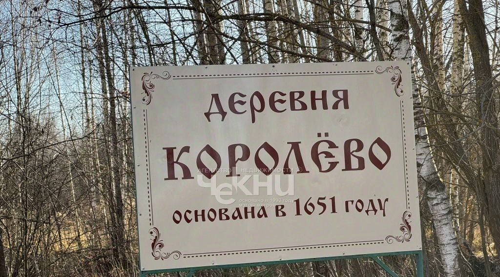 дом р-н Шарангский д Королево 14, Бор городской округ фото 2