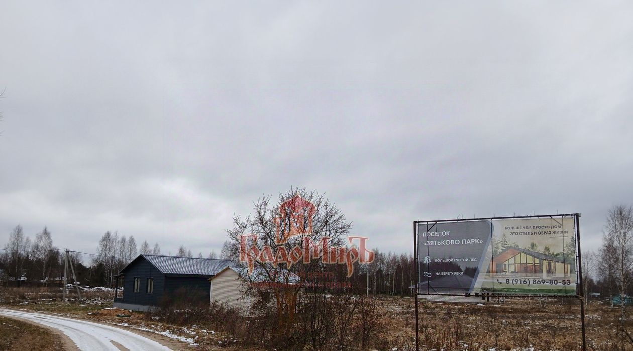 земля городской округ Талдомский д Зятьково фото 1