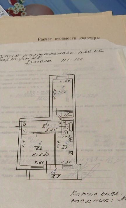 квартира р-н Константиновский г Константиновск ул Атаманская 180 Константиновское городское поселение фото 8