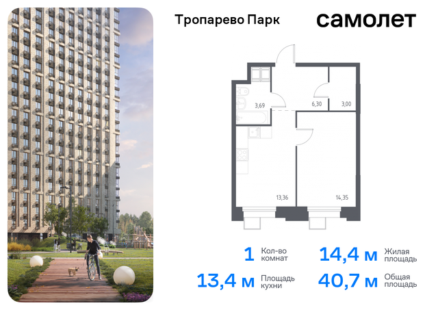 Коммунарка, многофункциональный комплекс Тропарево Парк, к 2. 3, Киевское шоссе фото