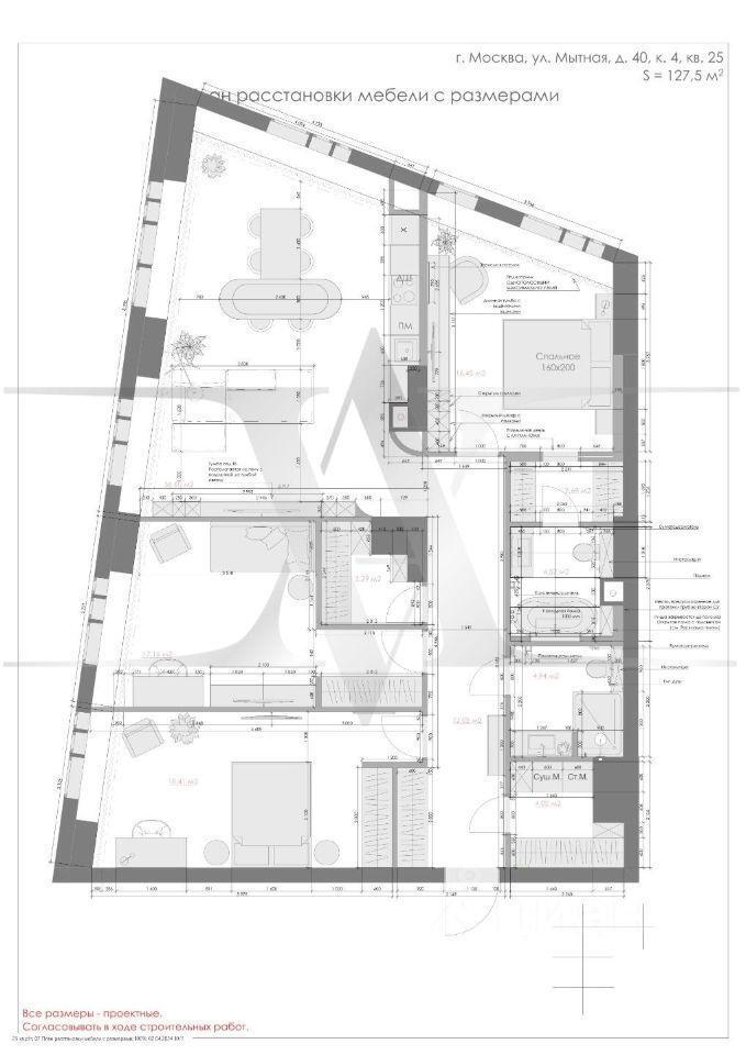 квартира г Москва ул Мытная 40/4 Московская область фото 18