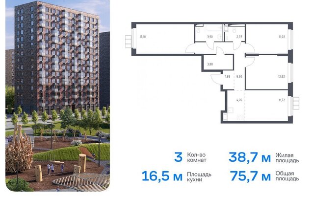 метро Щербинка метро Силикатная ТиНАО ЖК «Алхимово» к 13, квартал № 108 фото