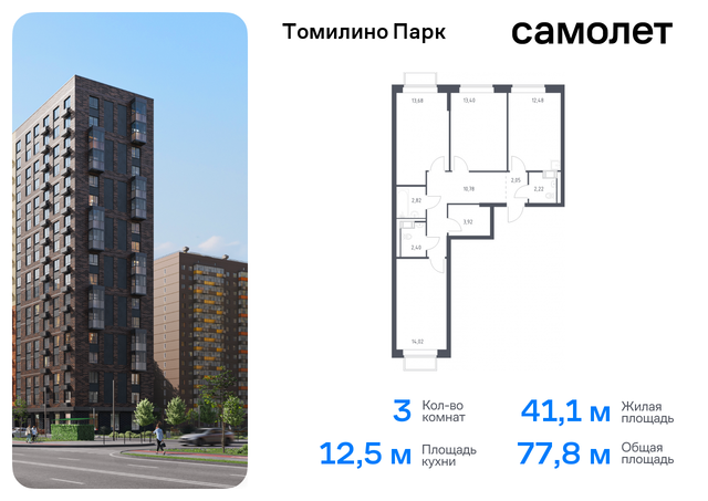 городской округ Люберцы п Мирный Котельники, жилой комплекс Томилино Парк, к 6. 1, Новорязанское шоссе фото