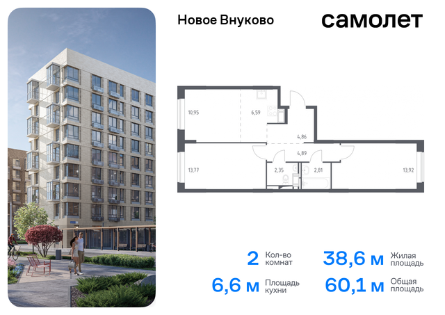 квартира п Воскресенское кв-л 20 метро Рассказовка Внуково ЖК «Новое Внуково» Боровское шоссе фото