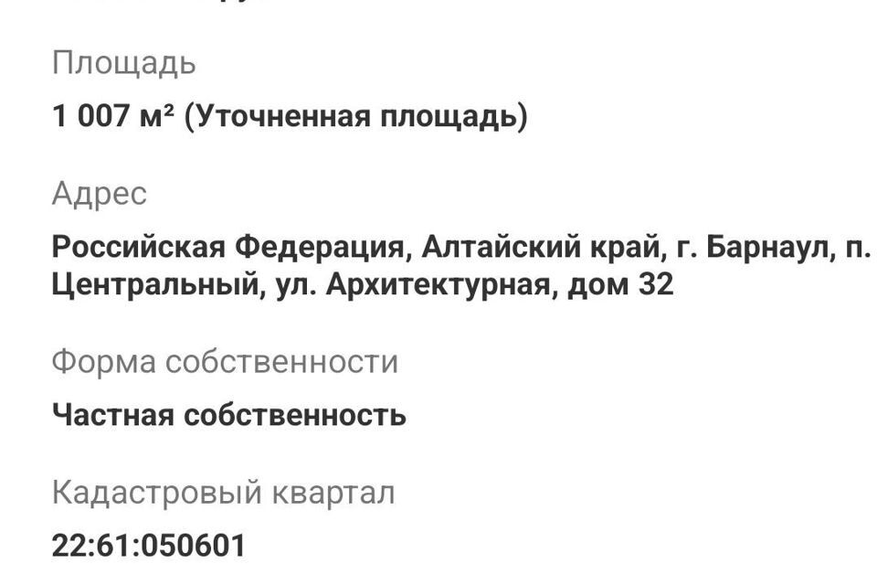 дом г Барнаул п Центральный ул Архитектурная 32 Барнаул городской округ фото 5