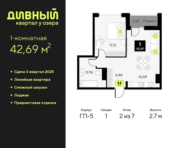 ул Пожарных и спасателей 16 ЖК Дивный Квартал у Озера Центральный административный округ фото