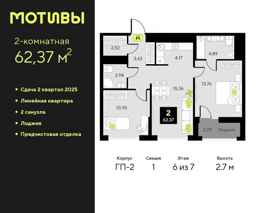 квартира г Тюмень ул Первооткрывателей 11 ЖК «Мотивы» Калининский административный округ фото 1