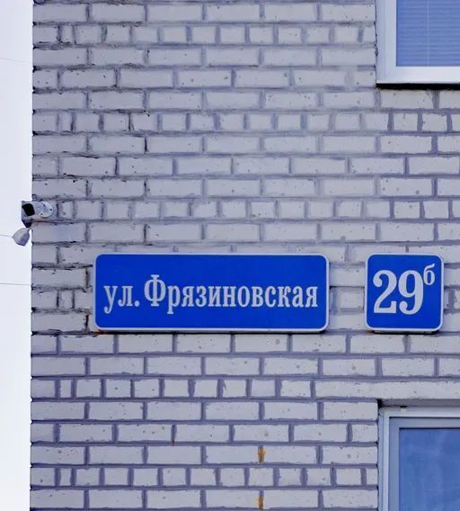 квартира г Вологда Фрязиново ул Фрязиновская 29б фото 48